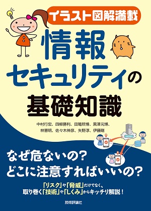 書籍を執筆しました。