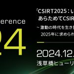 「NCA Annual Conference 2024」に協賛しています
