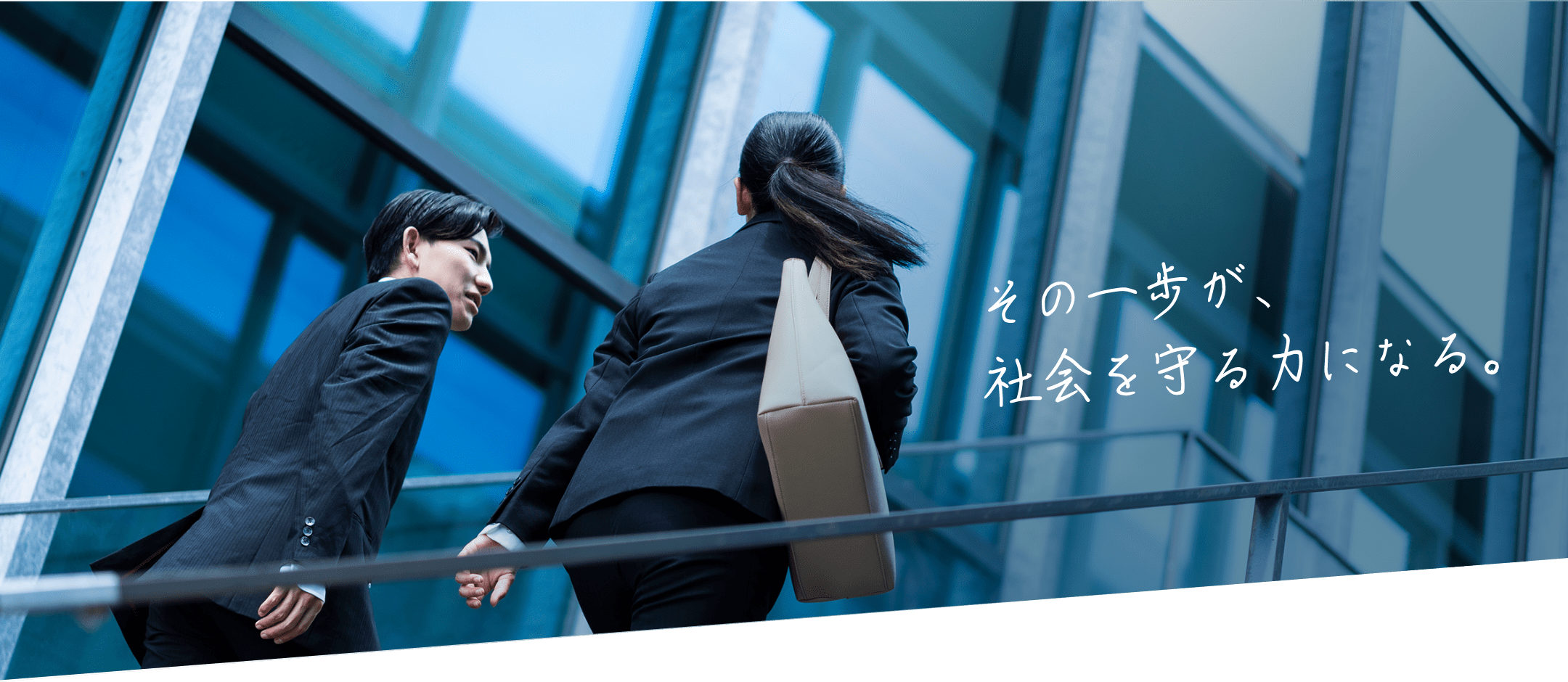 採用情報